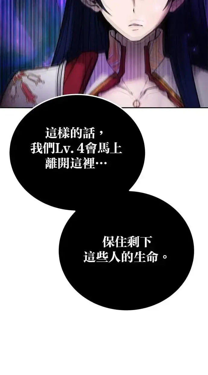 漫画《隐藏实力的幕后高手》第40话：所谓勇士？第100张图