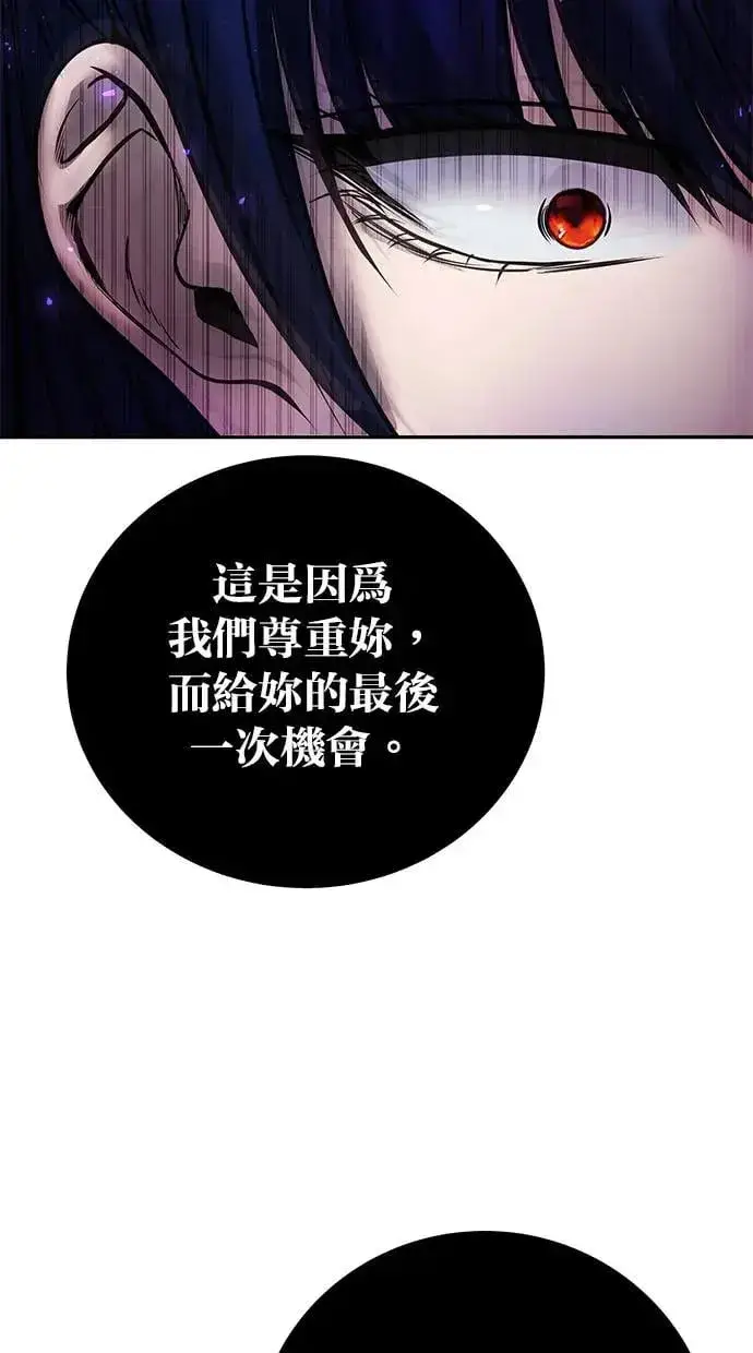 漫画《隐藏实力的幕后高手》第40话：所谓勇士？第102张图