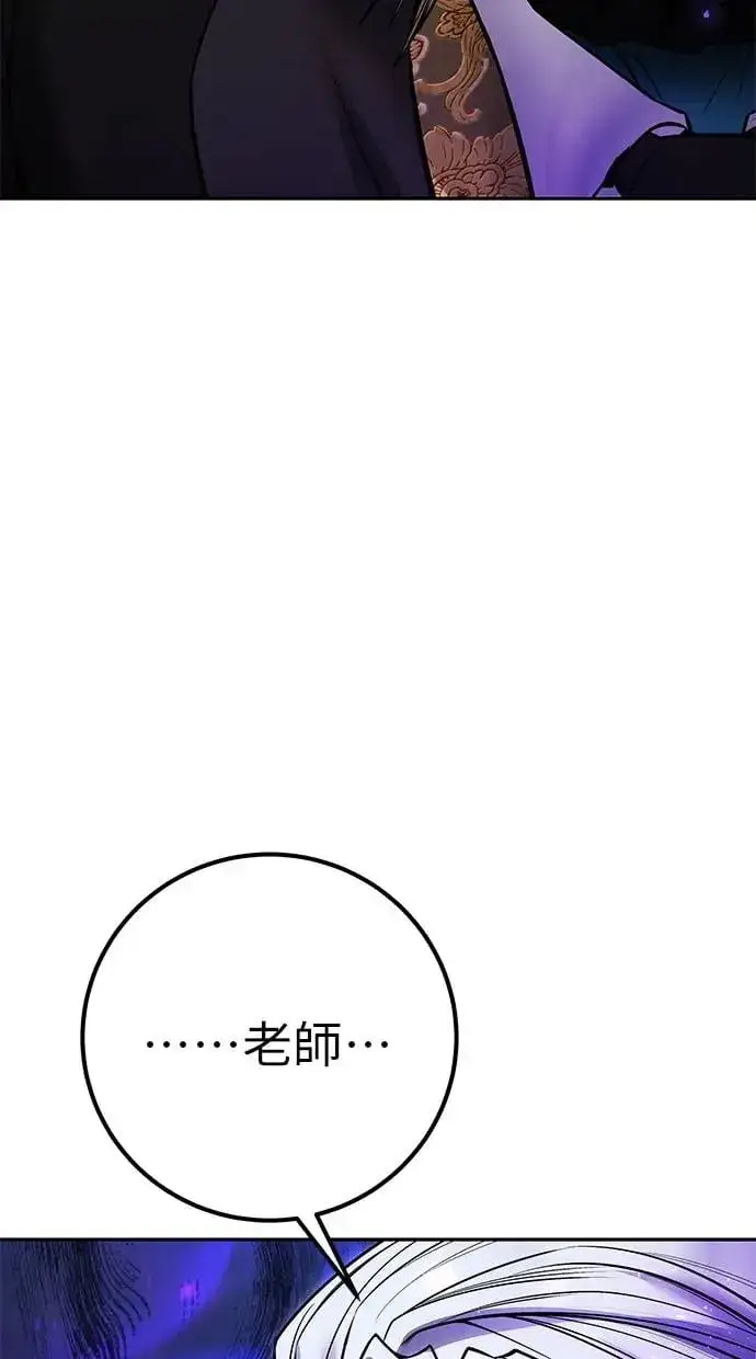 漫画《隐藏实力的幕后高手》第40话：所谓勇士？第111张图