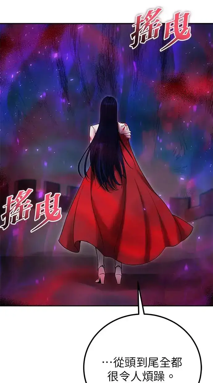 漫画《隐藏实力的幕后高手》第40话：所谓勇士？第113张图