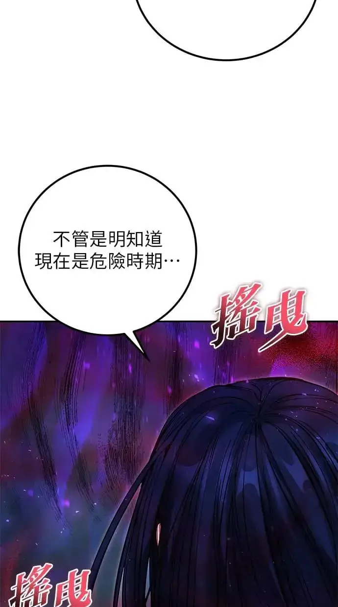 漫画《隐藏实力的幕后高手》第40话：所谓勇士？第114张图