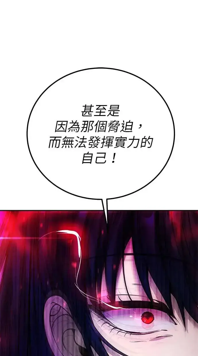 漫画《隐藏实力的幕后高手》第40话：所谓勇士？第118张图