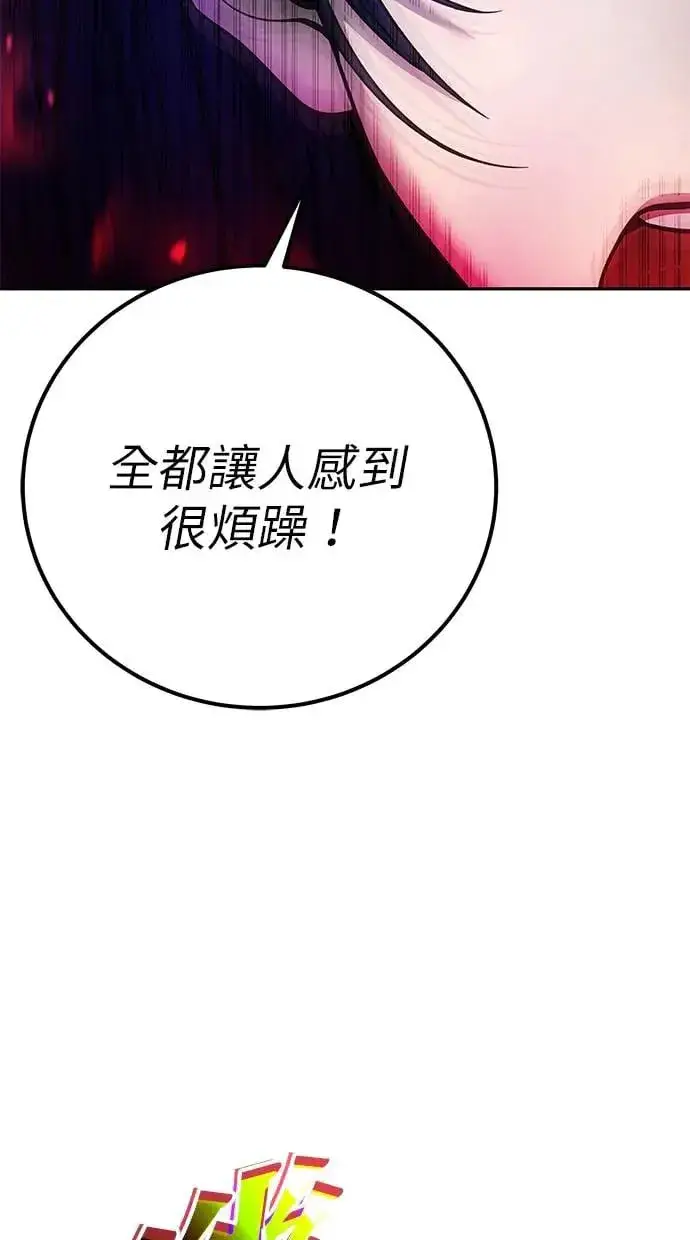 漫画《隐藏实力的幕后高手》第40话：所谓勇士？第119张图