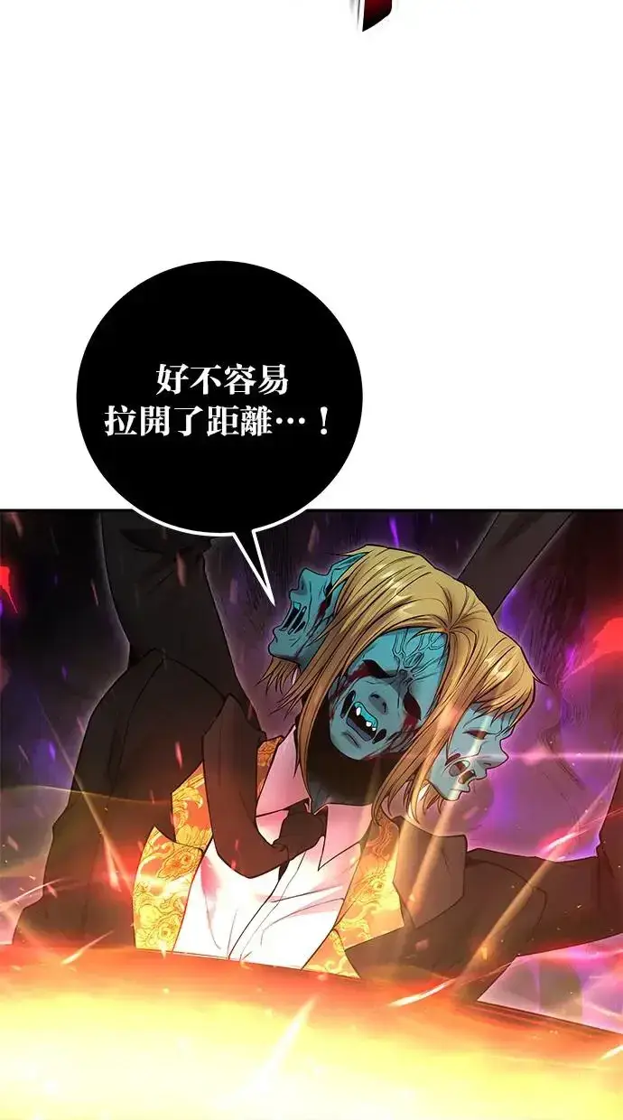 漫画《隐藏实力的幕后高手》第40话：所谓勇士？第123张图