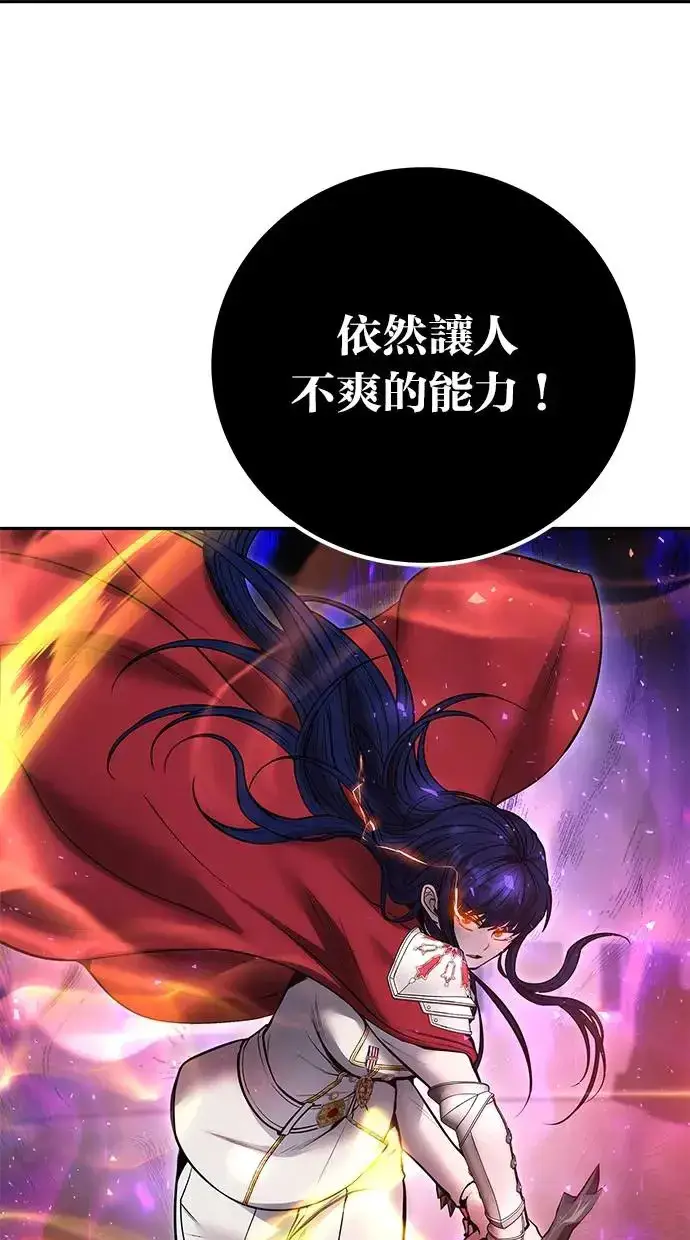漫画《隐藏实力的幕后高手》第40话：所谓勇士？第124张图