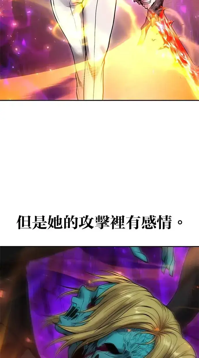 漫画《隐藏实力的幕后高手》第40话：所谓勇士？第125张图