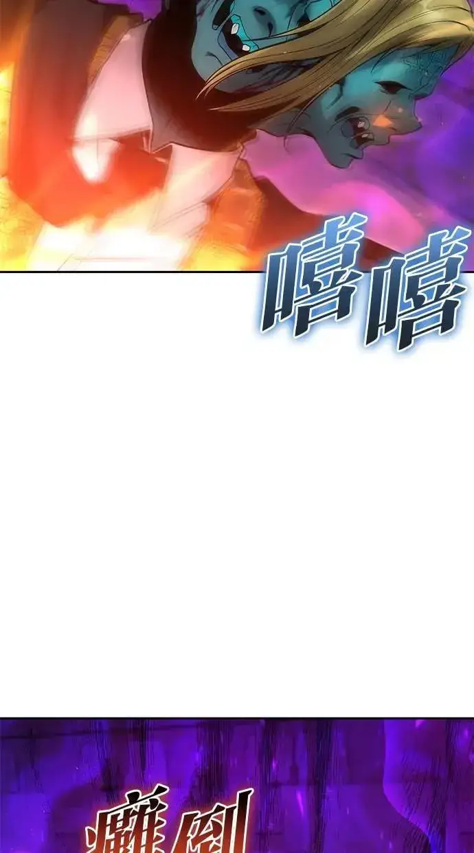 漫画《隐藏实力的幕后高手》第40话：所谓勇士？第126张图