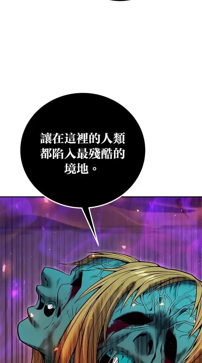 漫画《隐藏实力的幕后高手》第40话：所谓勇士？第128张图