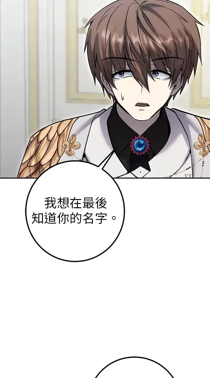 漫画《隐藏实力的幕后高手》第40话：所谓勇士？第13张图