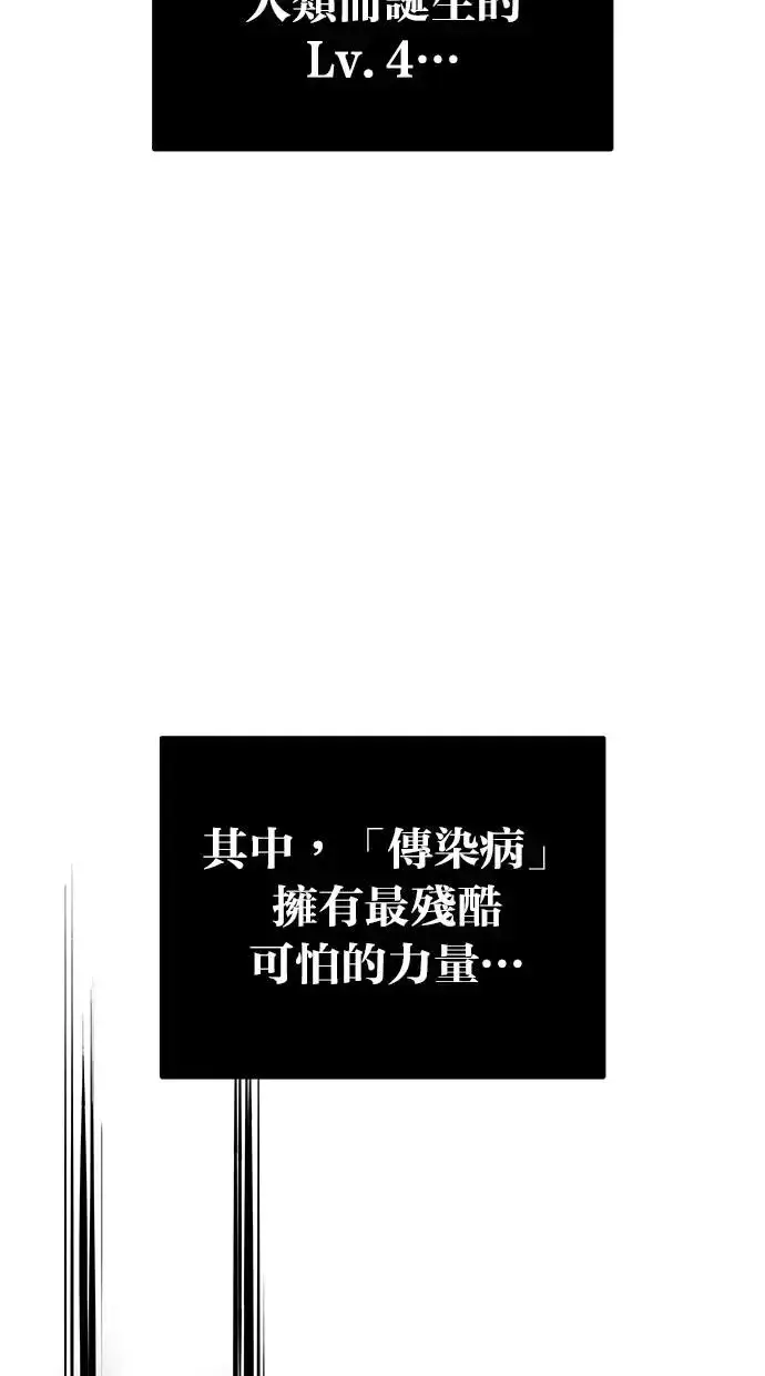 漫画《隐藏实力的幕后高手》第40话：所谓勇士？第130张图