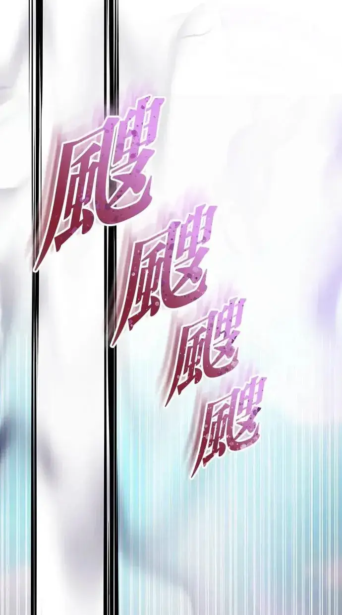 漫画《隐藏实力的幕后高手》第40话：所谓勇士？第131张图