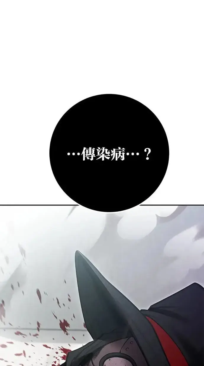 漫画《隐藏实力的幕后高手》第40话：所谓勇士？第134张图
