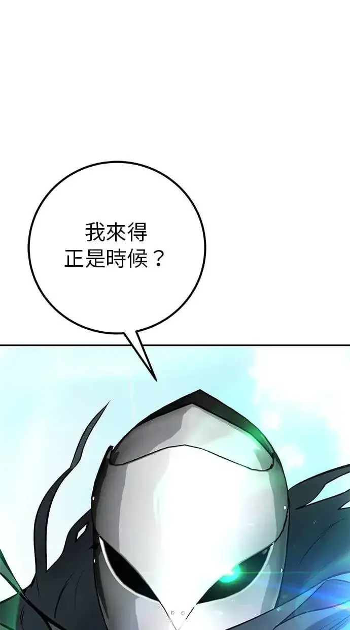 漫画《隐藏实力的幕后高手》第40话：所谓勇士？第139张图