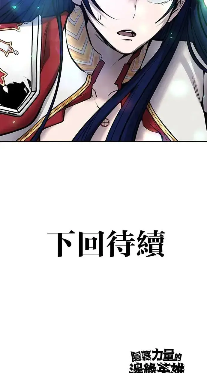 漫画《隐藏实力的幕后高手》第40话：所谓勇士？第141张图
