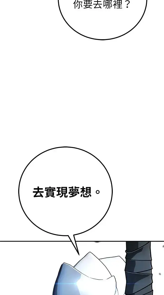 漫画《隐藏实力的幕后高手》第40话：所谓勇士？第18张图