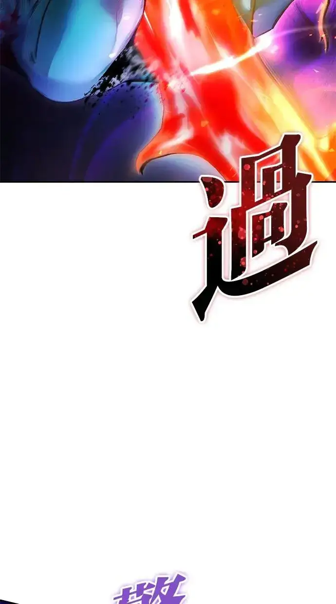 漫画《隐藏实力的幕后高手》第40话：所谓勇士？第26张图