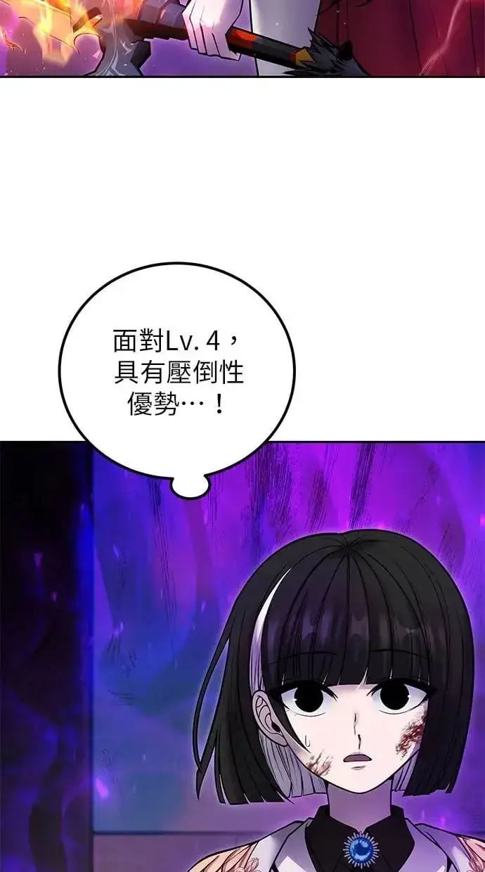 漫画《隐藏实力的幕后高手》第40话：所谓勇士？第32张图