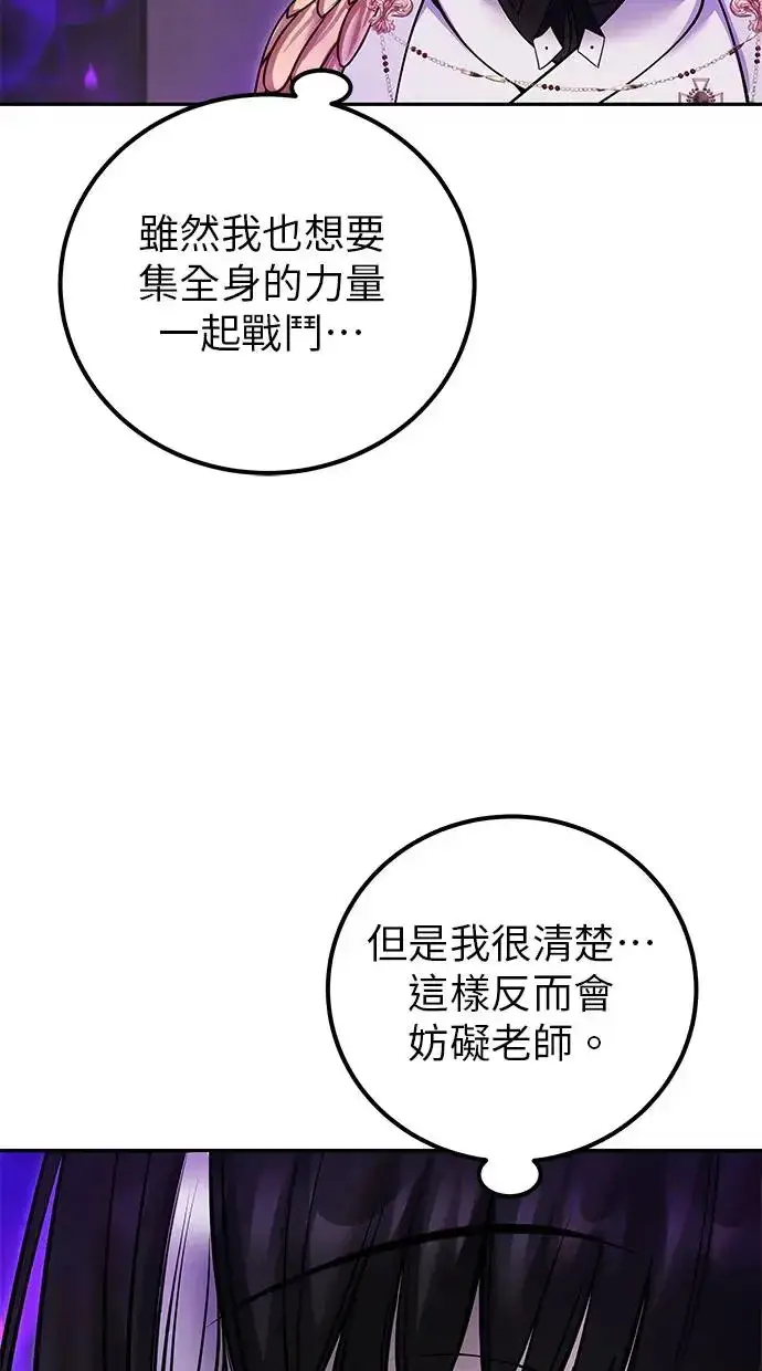 漫画《隐藏实力的幕后高手》第40话：所谓勇士？第33张图
