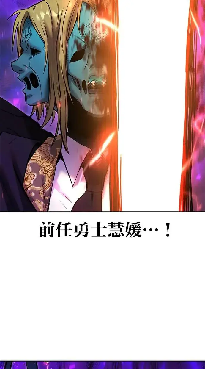 漫画《隐藏实力的幕后高手》第40话：所谓勇士？第40张图
