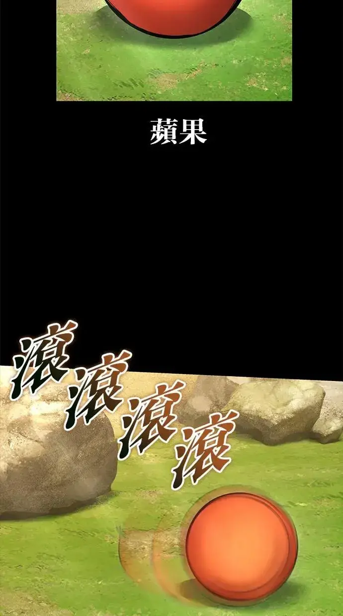 漫画《隐藏实力的幕后高手》第40话：所谓勇士？第45张图