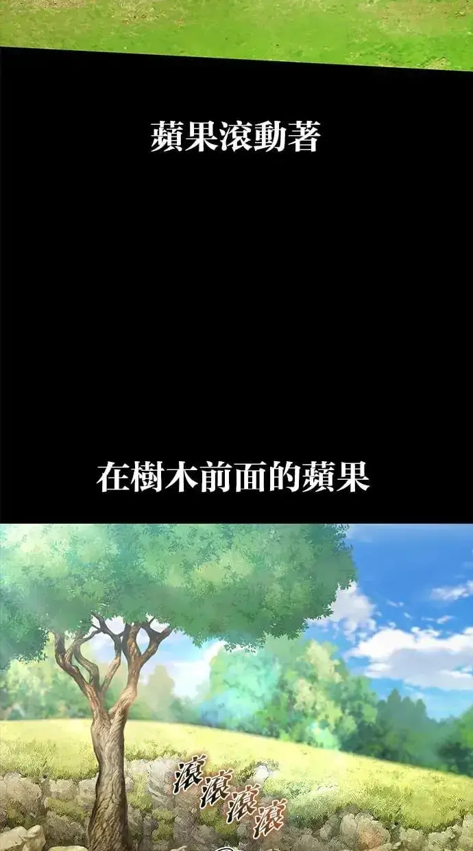漫画《隐藏实力的幕后高手》第40话：所谓勇士？第46张图