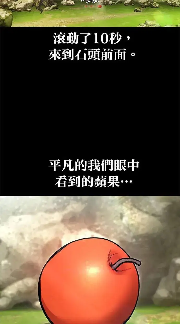 漫画《隐藏实力的幕后高手》第40话：所谓勇士？第47张图