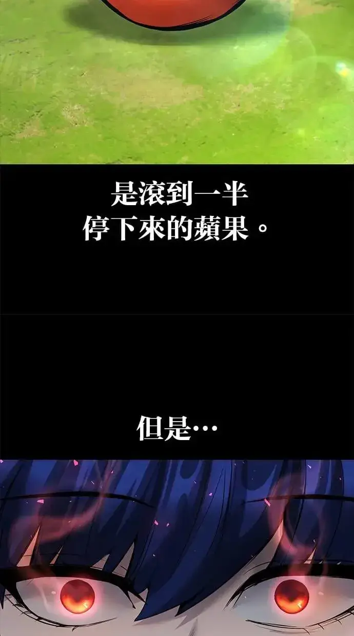 漫画《隐藏实力的幕后高手》第40话：所谓勇士？第48张图
