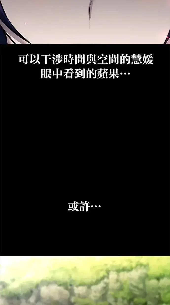 漫画《隐藏实力的幕后高手》第40话：所谓勇士？第49张图