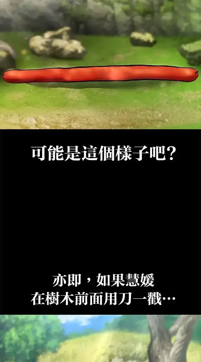 漫画《隐藏实力的幕后高手》第40话：所谓勇士？第50张图
