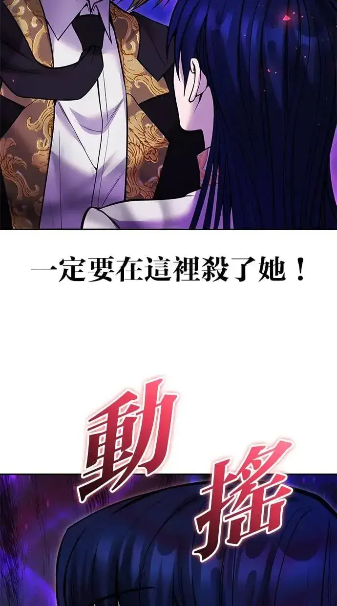 漫画《隐藏实力的幕后高手》第40话：所谓勇士？第56张图
