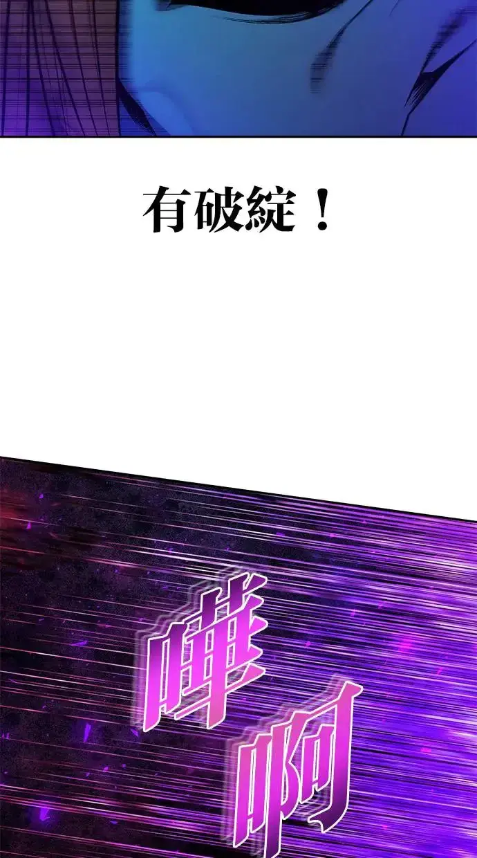 漫画《隐藏实力的幕后高手》第40话：所谓勇士？第58张图
