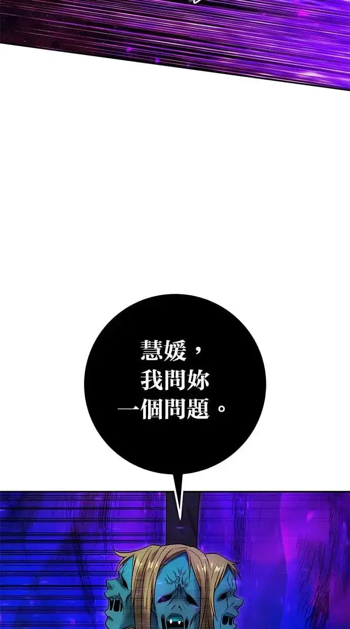 漫画《隐藏实力的幕后高手》第40话：所谓勇士？第59张图