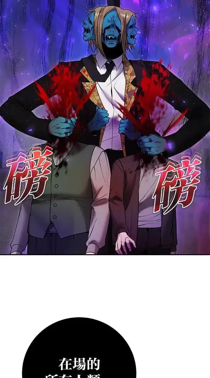 漫画《隐藏实力的幕后高手》第40话：所谓勇士？第70张图