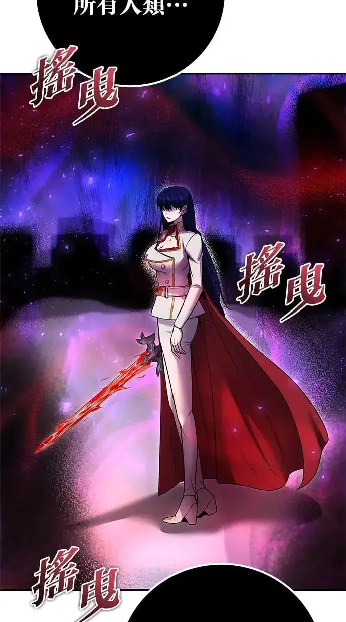 漫画《隐藏实力的幕后高手》第40话：所谓勇士？第71张图