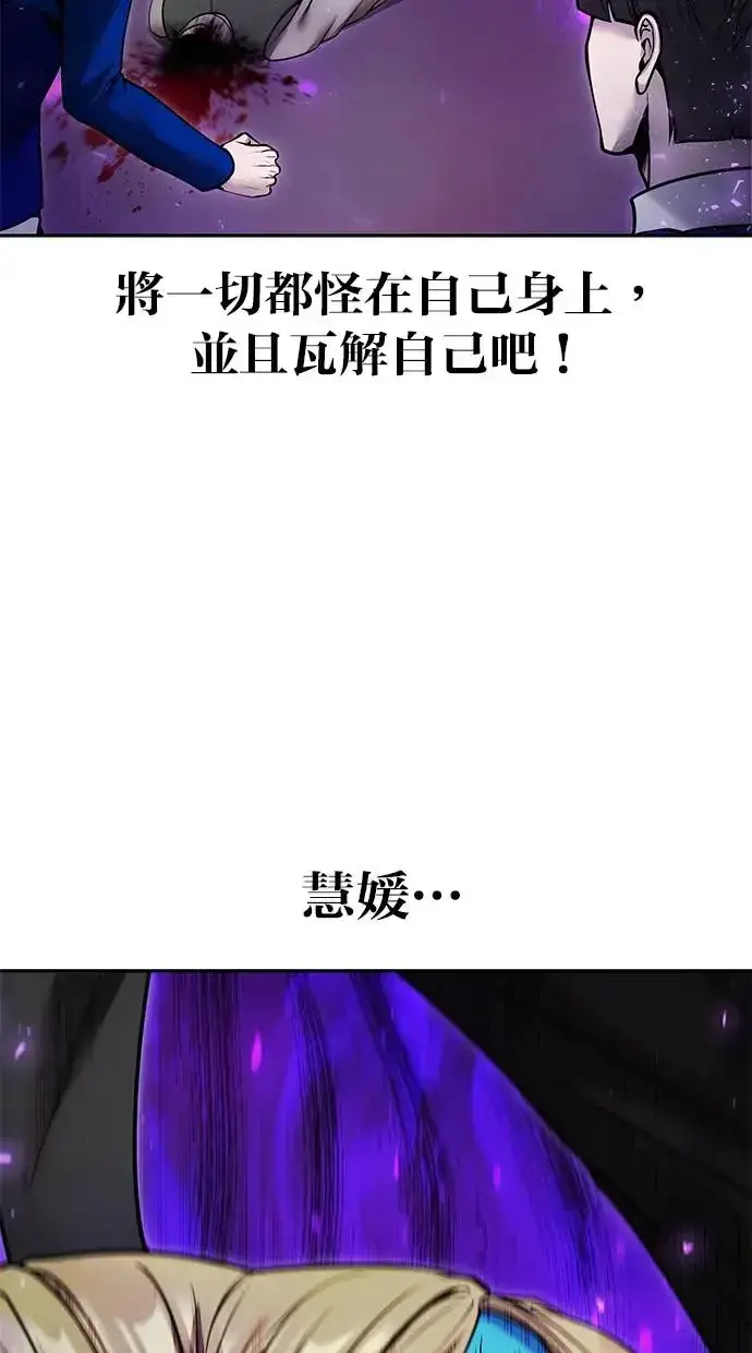 漫画《隐藏实力的幕后高手》第40话：所谓勇士？第74张图