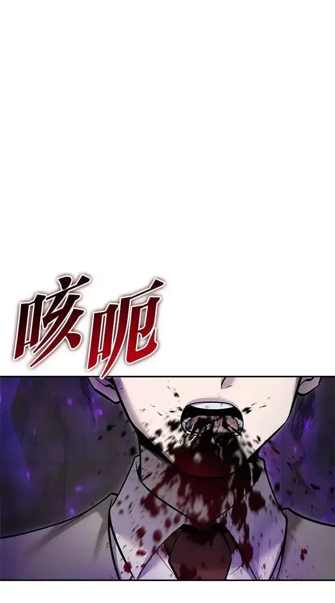 漫画《隐藏实力的幕后高手》第40话：所谓勇士？第76张图
