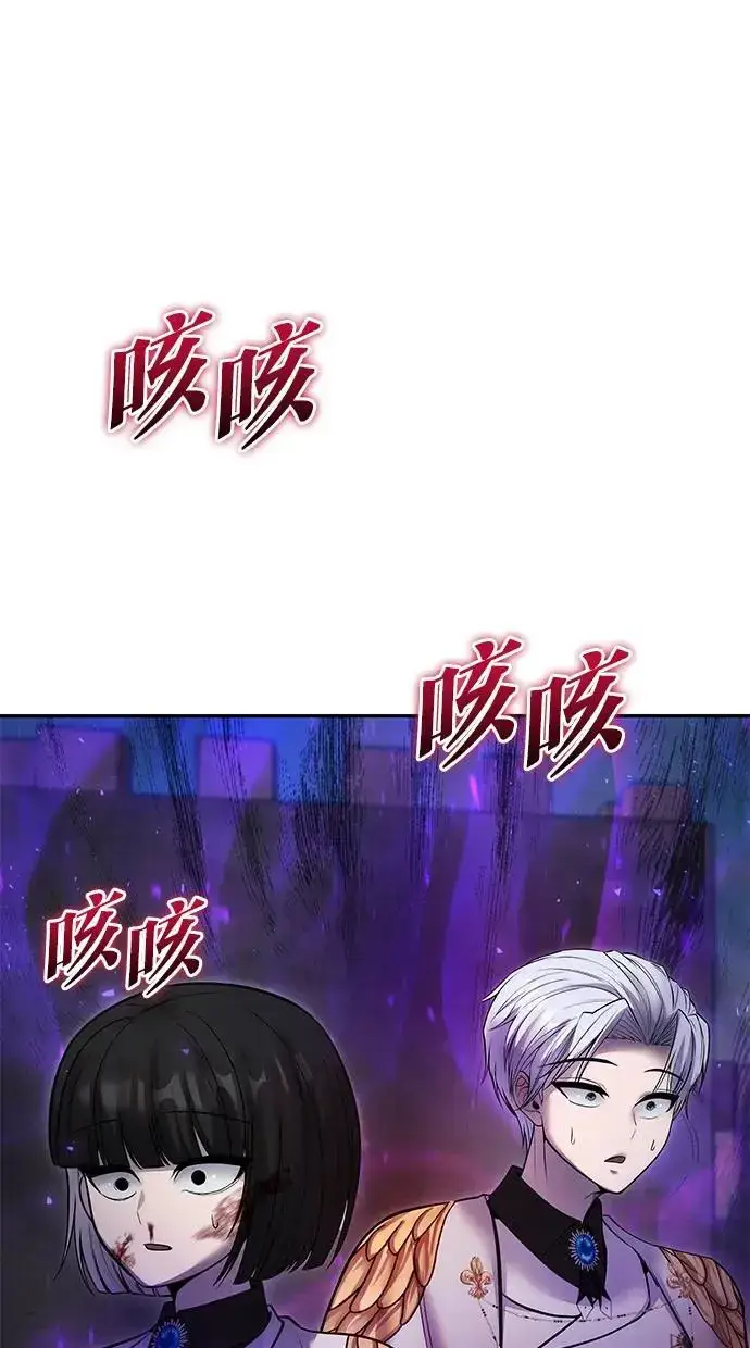 漫画《隐藏实力的幕后高手》第40话：所谓勇士？第81张图