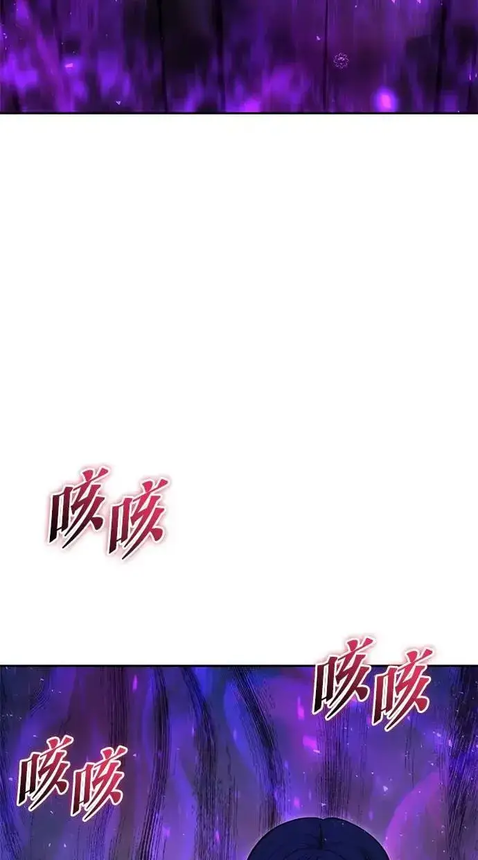 漫画《隐藏实力的幕后高手》第40话：所谓勇士？第86张图