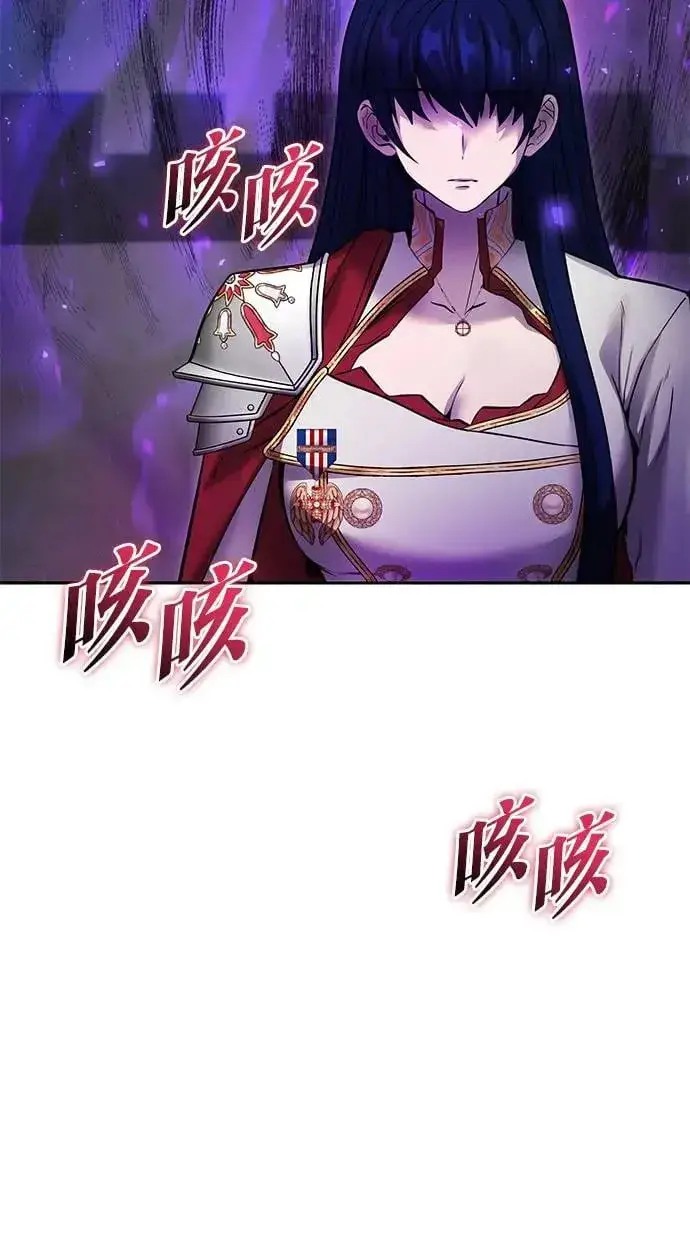 漫画《隐藏实力的幕后高手》第40话：所谓勇士？第87张图