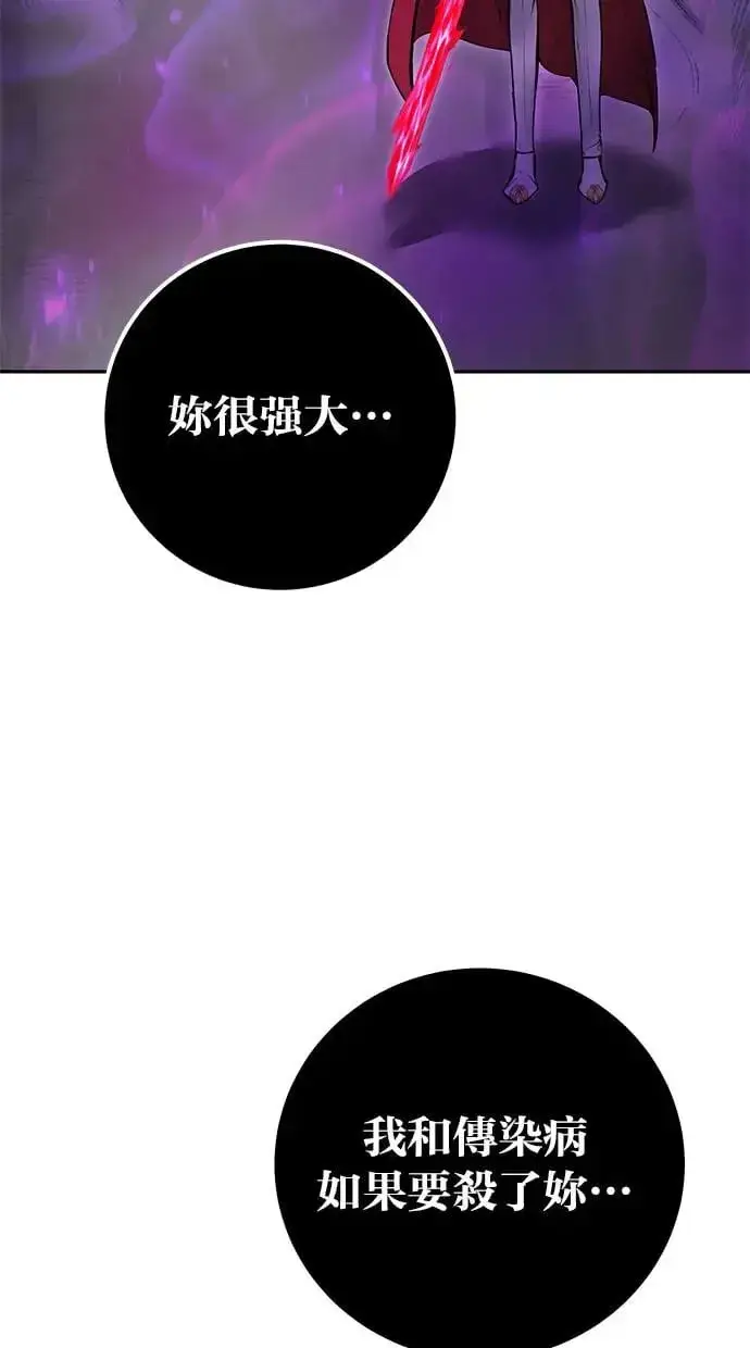漫画《隐藏实力的幕后高手》第40话：所谓勇士？第89张图