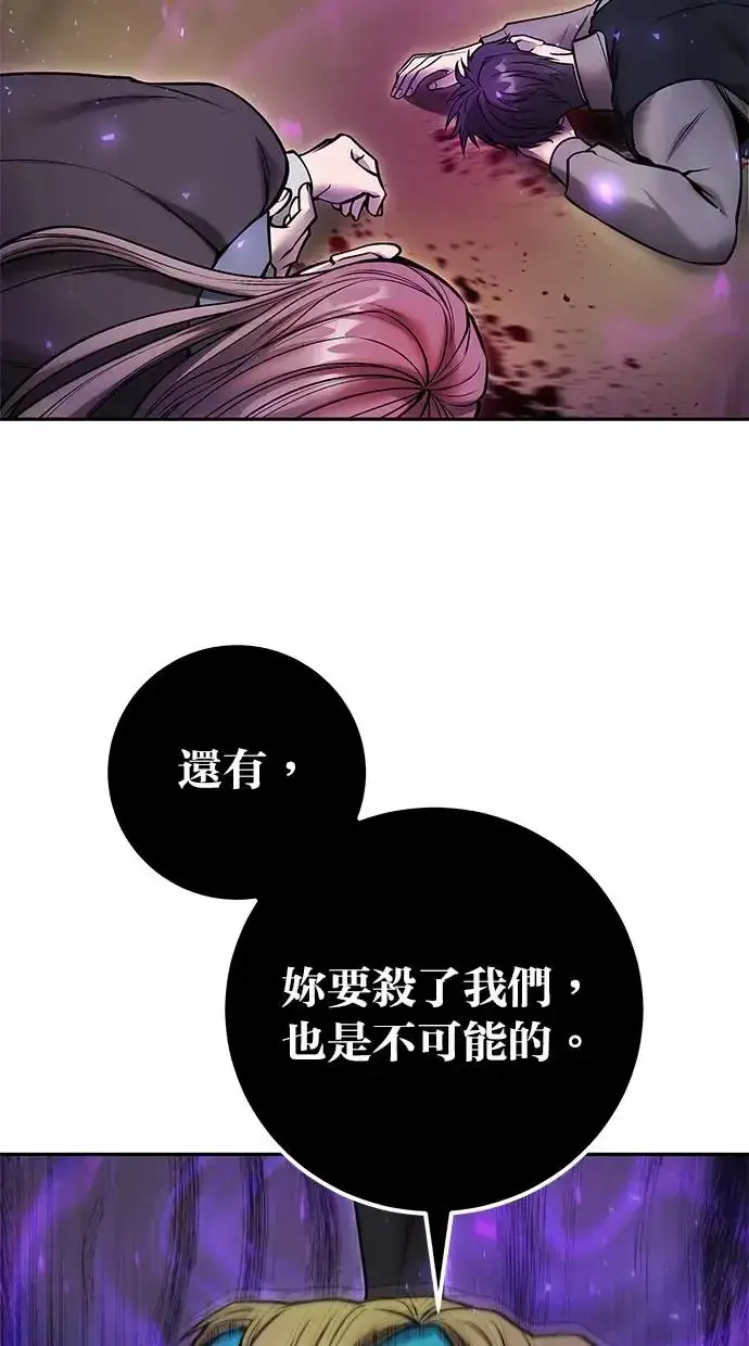 漫画《隐藏实力的幕后高手》第40话：所谓勇士？第93张图