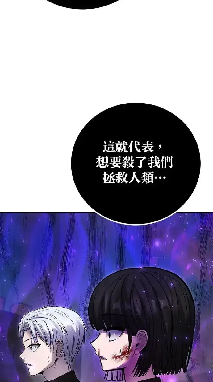 漫画《隐藏实力的幕后高手》第40话：所谓勇士？第95张图
