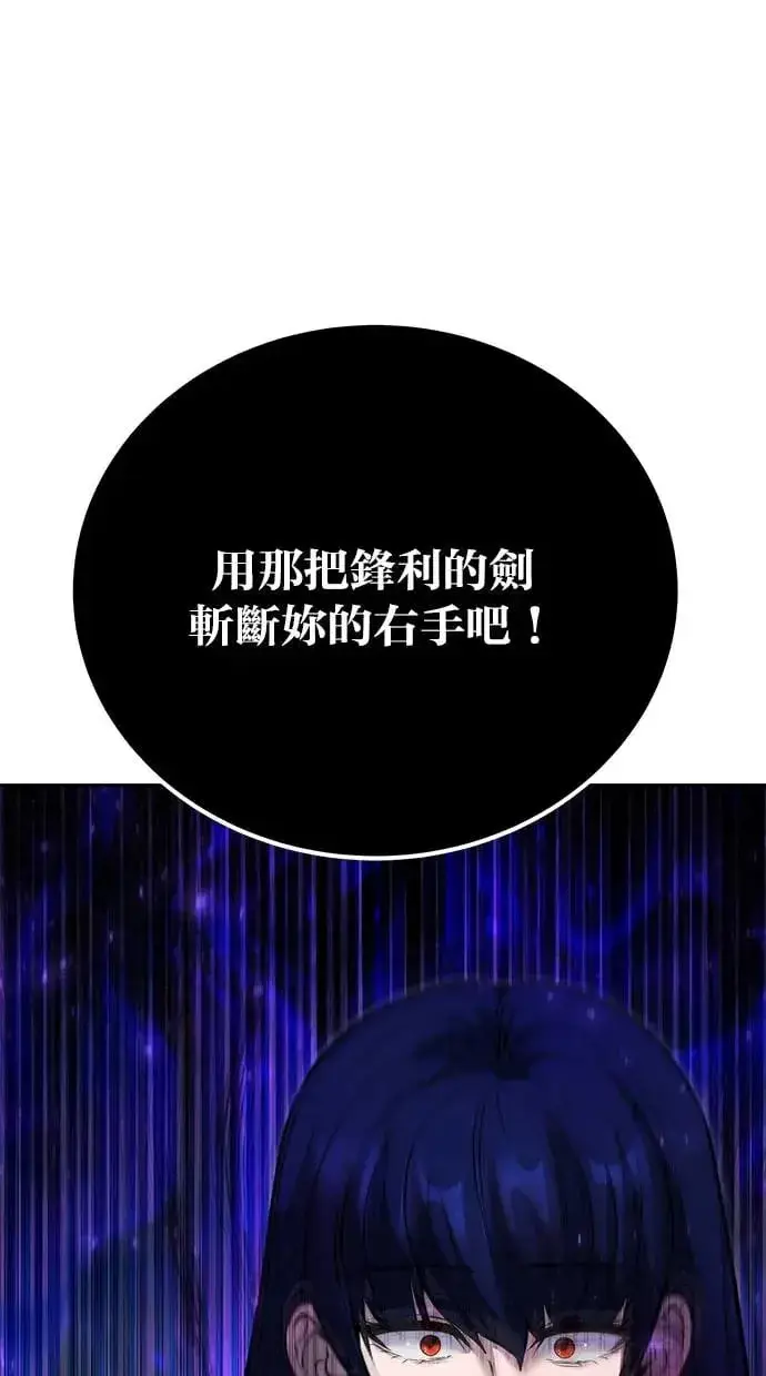 漫画《隐藏实力的幕后高手》第40话：所谓勇士？第99张图