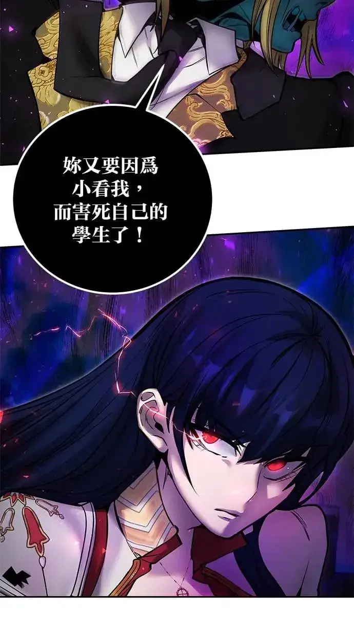 漫画《隐藏实力的幕后高手》第41话：一对一第100张图