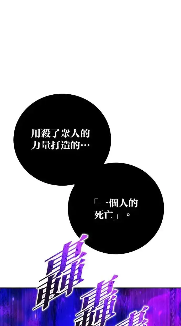 漫画《隐藏实力的幕后高手》第41话：一对一第101张图