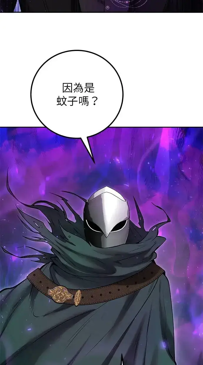 漫画《隐藏实力的幕后高手》第41话：一对一第104张图