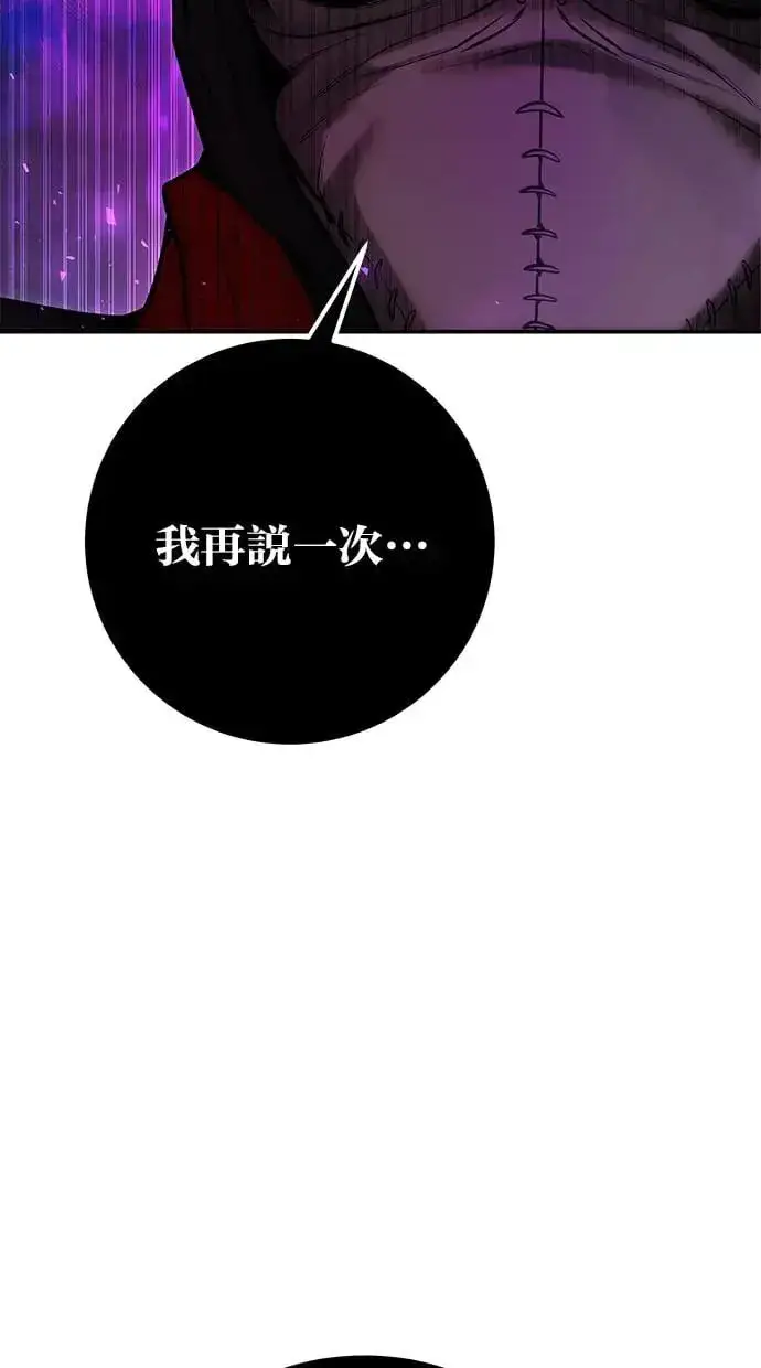 漫画《隐藏实力的幕后高手》第41话：一对一第106张图