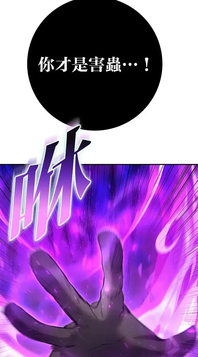 漫画《隐藏实力的幕后高手》第41话：一对一第107张图