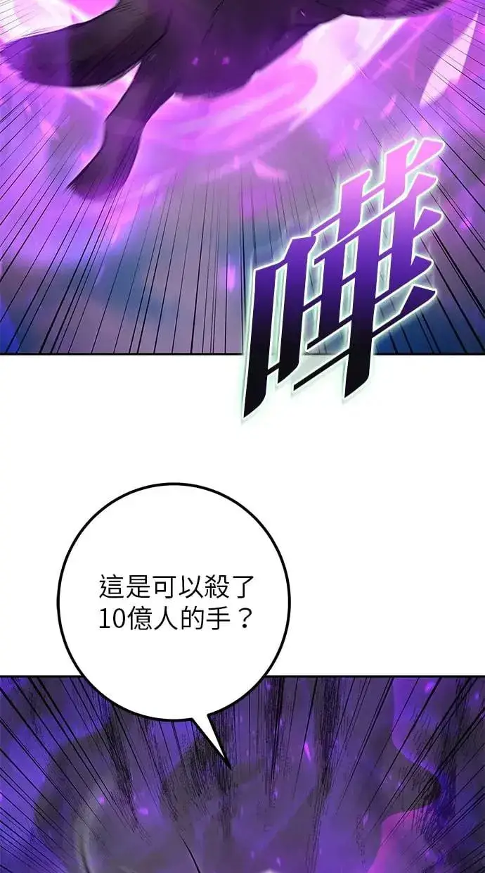 漫画《隐藏实力的幕后高手》第41话：一对一第108张图
