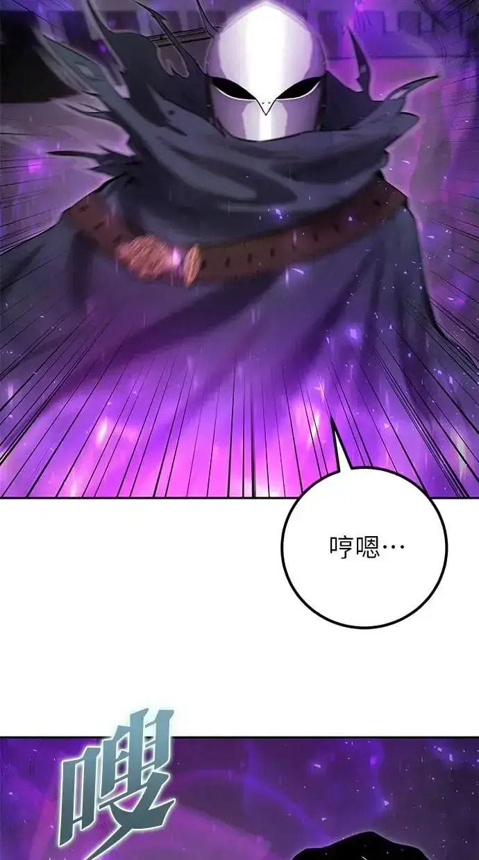 漫画《隐藏实力的幕后高手》第41话：一对一第109张图